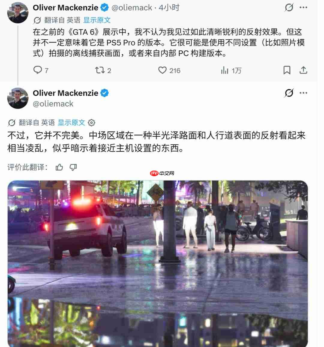 《GTA6》新截图引发讨论 疑似来自PS5 Pro版本
