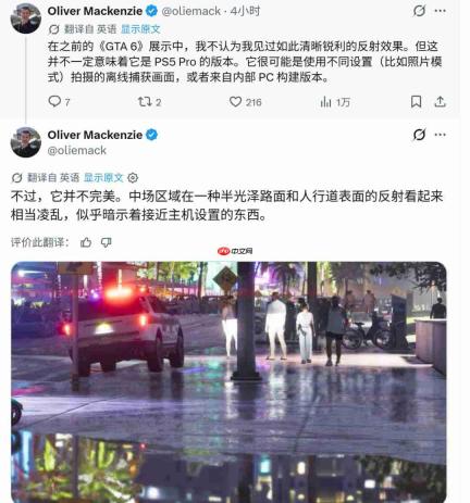《GTA6》新截图引发讨论 疑似来自PS5 Pro版本