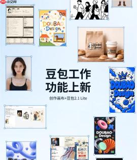 一张无限画布装下所有创作:豆包工作上新，图片、视频、HTML 自动汇入同一画布