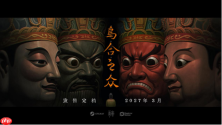 悬疑剧情游戏《乌合之众》定档2027年3月，弥陀消失之谜即将揭晓