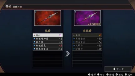 《真・三国无双2 with猛将传Remastered》体验版正式推出!