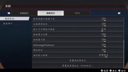 《真・三国无双2 with猛将传Remastered》体验版正式推出!
