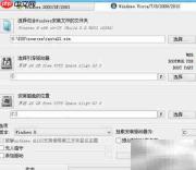 老毛桃装Win8教程