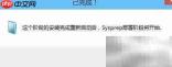 老毛桃装Win8教程