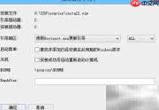 老毛桃装Win8教程