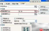 Excel打印工资条制作教程