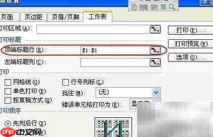 Excel打印工资条制作教程