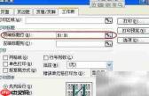 Excel打印工资条制作教程