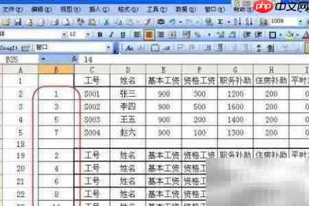 Excel打印工资条制作教程