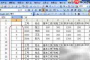 Excel打印工资条制作教程