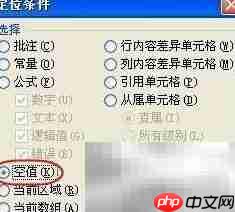 Excel打印工资条制作教程