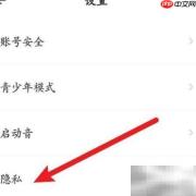 戏鲸软件黑名单查看方法
