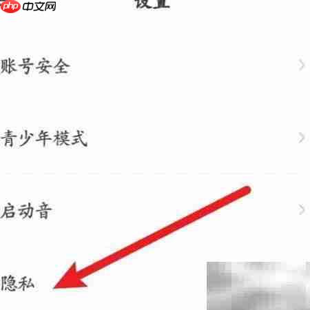 戏鲸软件黑名单查看方法