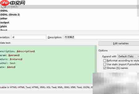 IDEA中添加类与方法文档说明