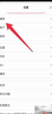 录音笔记开启EQ均衡器方法