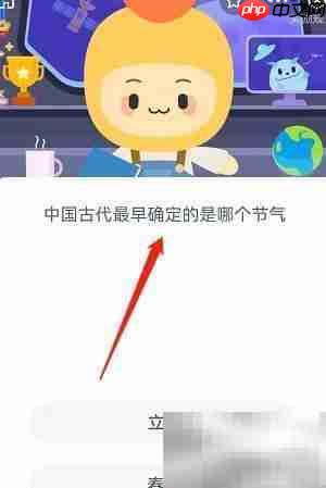 古代最早确定的节气是什么