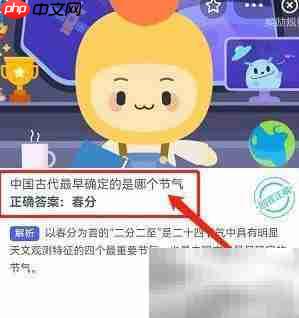 古代最早确定的节气是什么