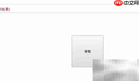 创意网页按钮设计技巧