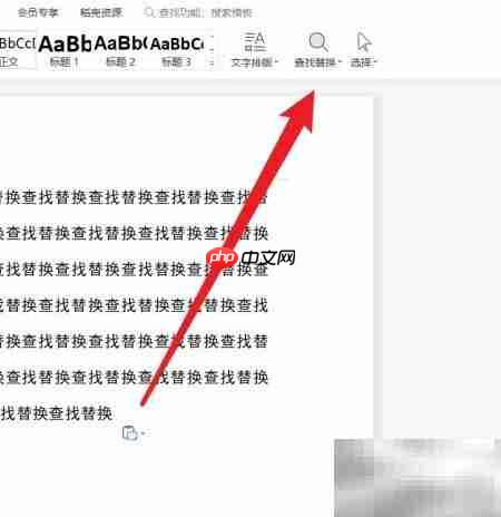 Word查找替换技巧