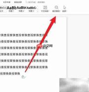 Word查找替换技巧