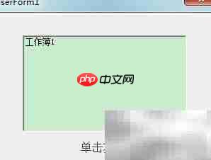 VBA中TreeView添加节点方法