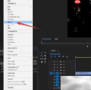 PR进度条制作教程