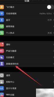 iPhone应用上锁方法