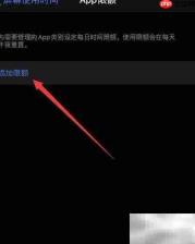 iPhone应用上锁方法