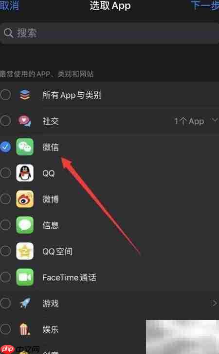 iPhone应用上锁方法