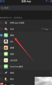 iPhone应用上锁方法