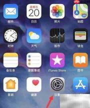 iPhone应用上锁方法
