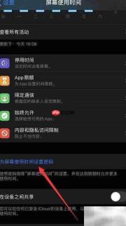 iPhone应用上锁方法
