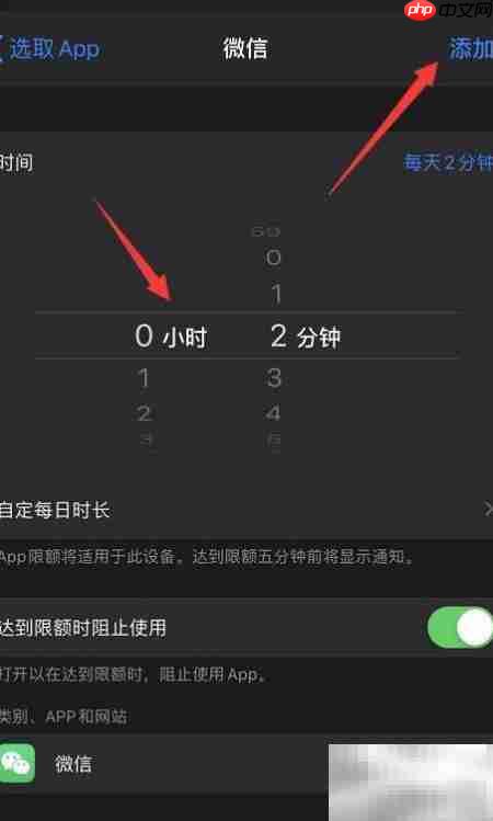 iPhone应用上锁方法