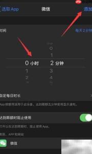iPhone应用上锁方法