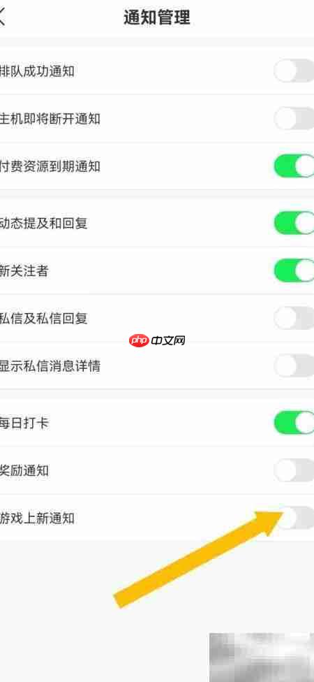 如何关闭系统游戏更新提醒