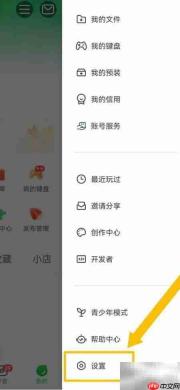 如何关闭系统游戏更新提醒