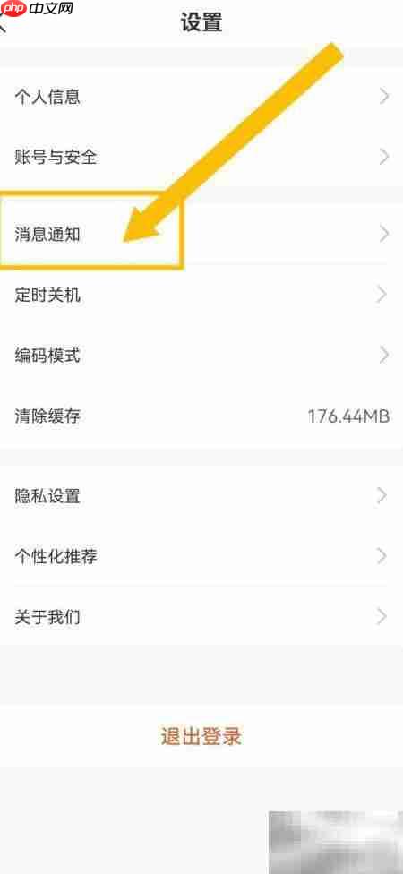 如何关闭系统游戏更新提醒