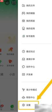如何关闭系统游戏更新提醒