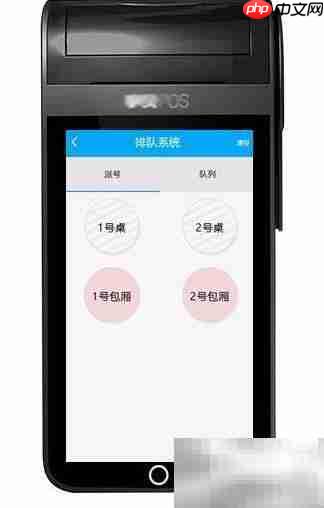 智能POS排队功能使用指南