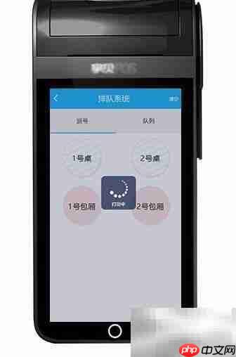 智能POS排队功能使用指南