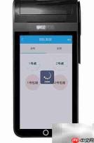 智能POS排队功能使用指南