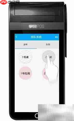 智能POS排队功能使用指南