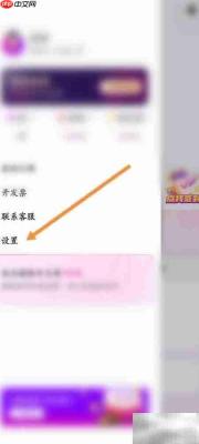 花小猪如何查看绑定手机号