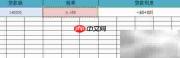 装修贷款计算方法详解
