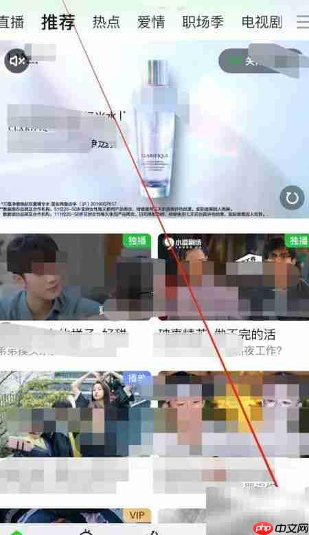 爱奇艺缴水费指南