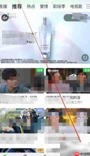 爱奇艺缴水费指南