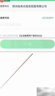 爱奇艺缴水费指南