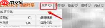 上市公司股权质押查询指南