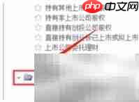 上市公司股权质押查询指南