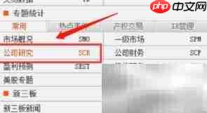 上市公司股权质押查询指南